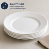 Тарелка обідня Luminarc ZELIE 25 см