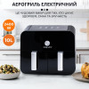 Аерогриль-фритюрниця SK10008 на 10 л сенсорно-механічна, чорний