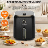 Аерогриль-фритюрниця SOKANY SK-10026 на 4,5 л з механічним керуванням, чорний