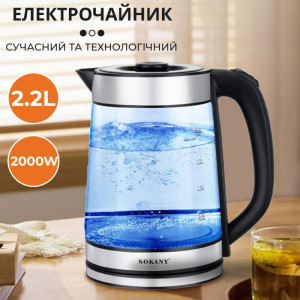 Електрочайник скляний Sokany SK-SH-1070 безшумний із підсвіткою 2,2 л, сталь. Photo 2