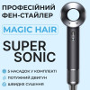 Фен-стайлер для волосся 6 в 1 Magic Hair Supersonic Premium 5 насадок, сірий
