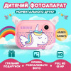 Фотоапарат дитячий моментального друку Єдиноріг для фото і відео FullHD, рожевий