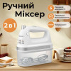Міксер ручний Sokany SK-6631 з контейнером для насадок, білий