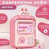 Скарбничка-сейф дитяча Rabbit з кодовим замком та відбитком пальця, рожевий