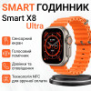 Смарт-годинник SmartX8 Ultra з функцією дзвінка, помаранчевий