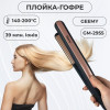 Плойка-гофре професійна GEEMY GM-2955 з керамічним покриттям, чорний