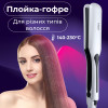 Плойка-гофре професійна VGR V-557 з РК-дисплеєм, білий