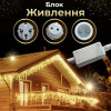 Гірлянда Бахрома вулична 200 LED 12 метрів від мережі, жовтий, жовтий