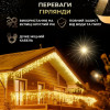 Гірлянда Бахрома вулична 280 LED 20 метрів від мережі, жовтий