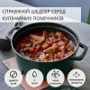 Кокотниця чавунна з емальованим покриттям Staub 23 см, зелений