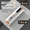 Автоматична плойка-стайлер бездротова, білий