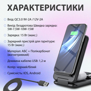 Бездротова зарядка 3 в 1 для смартфона/годинника/навушників 15 Вт, чорна. Photo 3