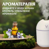 Зволожувач повітря аромадифузор 250 мл з підсвічуванням, білий