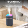 Зволожувач повітря аромадифузор 300 мл з підсвічуванням, сірий