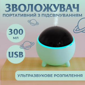 Зволожувач повітря аромадифузор Planet з підсвічуванням 300 мл, бірюзовий. Photo 2