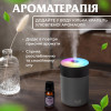 Зволожувач повітря аромадифузор з підсвічуванням RGB 300 мл, сірий