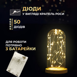 Гірлянда Роса нитка 50 LED довжина 5 м на батарейках, жовтий. Photo 2