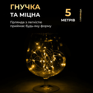 Гірлянда Роса нитка 50 LED довжина 5 м на батарейках, жовтий. Photo 3