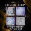 Гірлянда-штора Місяць і зірки розмір 3*0,9 м 12 фігур, білий