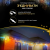 Гірлянда Бахрома вулична 390 LED 20 метрів від мережі, мультиколор