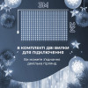 Гірлянда-штора Роса 200 LED розмір 3*3 м, білий