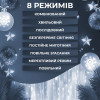 Гірлянда-штора Роса 200 LED розмір 3*3 м, білий