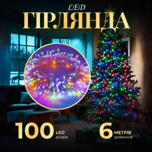 Гірлянда Нитка 50 LED довжина 6 метрів прозора, мультиколор