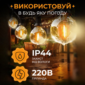 Ретро-гірлянда вулична 10 LED довжина 5 метрів, жовтий. Photo 3