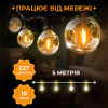 Ретро-гірлянда вулична 10 LED довжина 5 метрів, жовтий