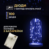 Гірлянда Роса нитка 100 LED довжина 10 м на батарейках, синій