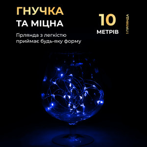 Гірлянда Роса нитка 100 LED довжина 10 м на батарейках, синій. Photo 3