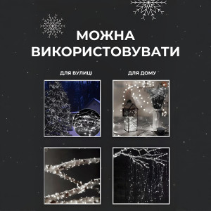 Гірлянда Роса нитка 2000 LED довжина 200 м з пультом від мережі, білий. Photo 2