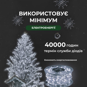 Гірлянда Роса нитка 2000 LED довжина 200 м з пультом від мережі, білий. Photo 3