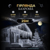 Гірлянда Бахрома вулична 405 LED 25 метрів від мережі, білий