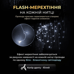 Гірлянда Бахрома вулична 405 LED 25 метрів від мережі, білий. Photo 2