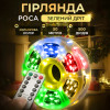 Гірлянда Роса нитка 500 LED довжина 50 м з пультом від мережі зелена, мультиколор