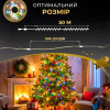 Гірлянда Роса нитка 500 LED довжина 50 м з пультом від мережі зелена, мультиколор