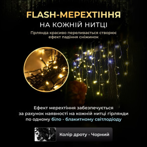 Гірлянда Бахрома вулична 810 LED 50 метрів чорна нитка, жовтий. Photo 2