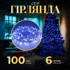 Гірлянда Нитка 100 LED довжина 6 метрів прозора, синій