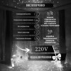 Гірлянда-штора світлодіодна 600 LED розмір 3*3 м, білий