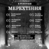 Гірлянда-штора світлодіодна 600 LED розмір 3*3 м, білий