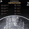 Гірлянда Роса нитка 2000 LED довжина 200 м з пультом від мережі зелена, білий