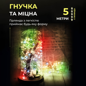 Гірлянда Роса нитка 50 LED довжина 5 м на батарейках, мультиколор. Photo 3