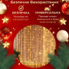 Гірлянда-штора Роса 200 LED розмір 3*3 м, жовтий
