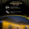 Гірлянда Бахрома вулична 200 LED 12 метрів від мережі, жовтий