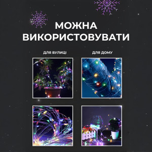 Гірлянда Роса нитка 500 LED довжина 50 м з пультом від мережі, мультиколор. Photo 2
