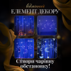 Гірлянда-штора Місяць і зірки розмір 3*0,9 м 12 фігур, синій