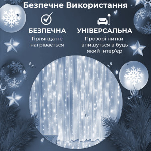 Гірлянда-штора Роса 200 LED розмір 3*2 м, білий. Photo 3