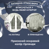 Гірлянда-штора Роса 200 LED розмір 3*2 м, білий
