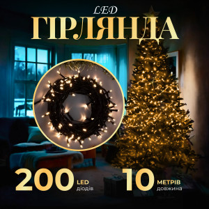 Гірлянда Нитка довжина 10 метрів, жовтий